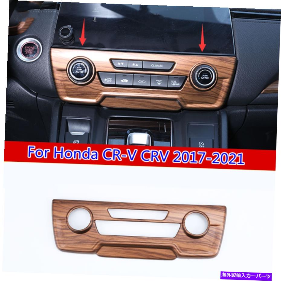 trim panel ホンダCR-V CRV 2017-2021ピーチウッドグレインセンターコンソールCDパネルカバートリム用 For Honda CR-V CRV 2017-2021 Peach Wood Grain Center Console CD Panel Cover Trim【並行輸入品】