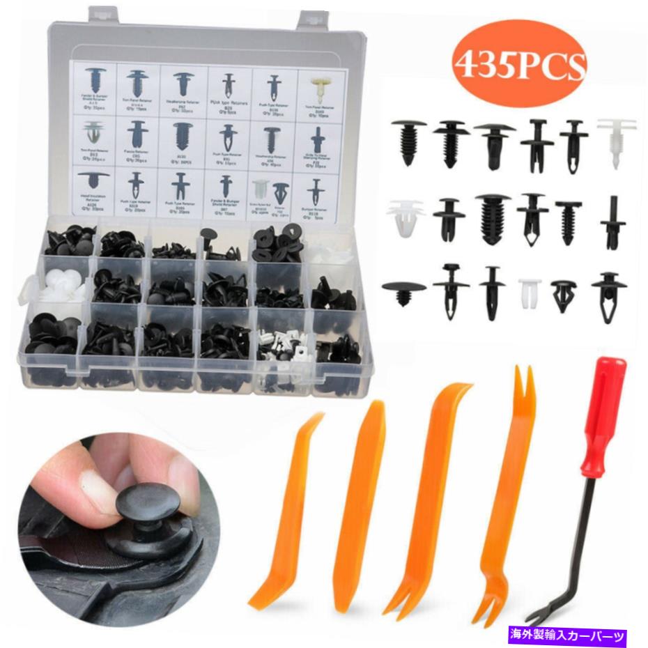 trim panel 435pcクリップトリムカーボディリテーナープッシュピンリベットパネルモールディング品揃えとツール。 435Pc Clip Trim Car Body Retainer Push Pin Rivet Panel Moulding Assortment&Tool.【並行輸入品】