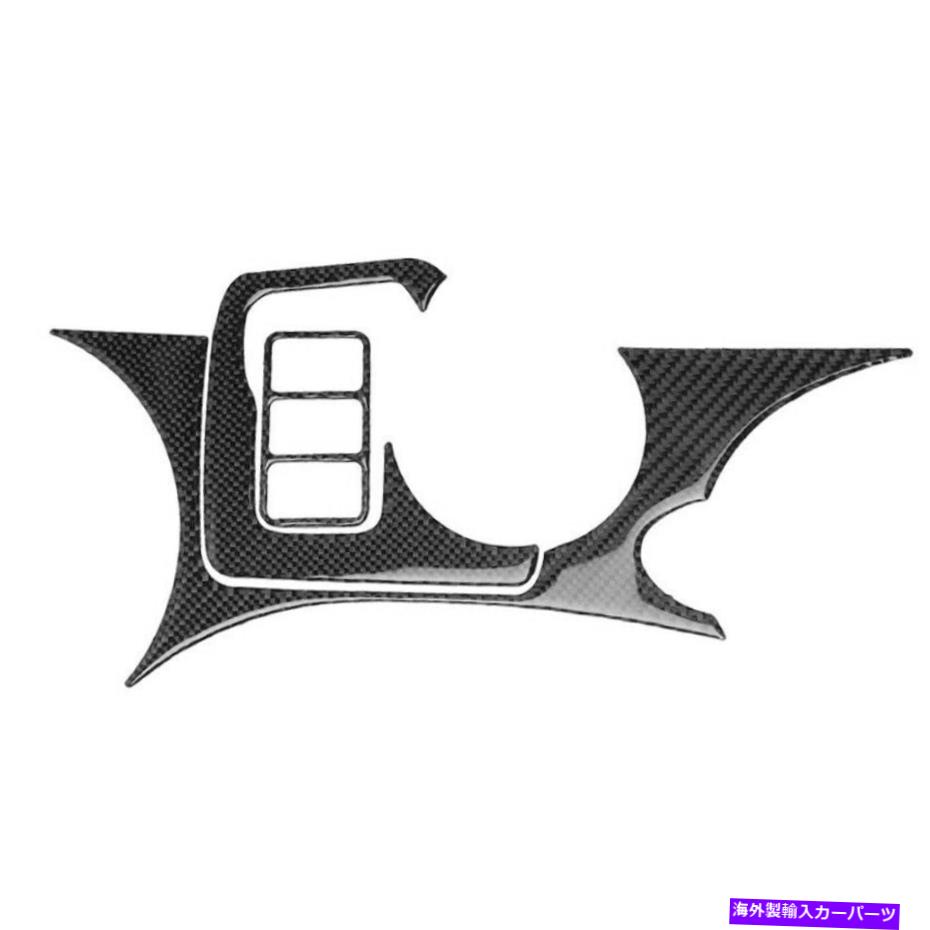trim panel 3PCSカーボンファイバーウォーターカップホルダーパネルフレームは日産に適しています370Z 2009-2020 3Pcs Carbon Fiber Water Cup Holder Panel Frame Fit For Nissan 370Z 2009-2020【並行輸入品】
