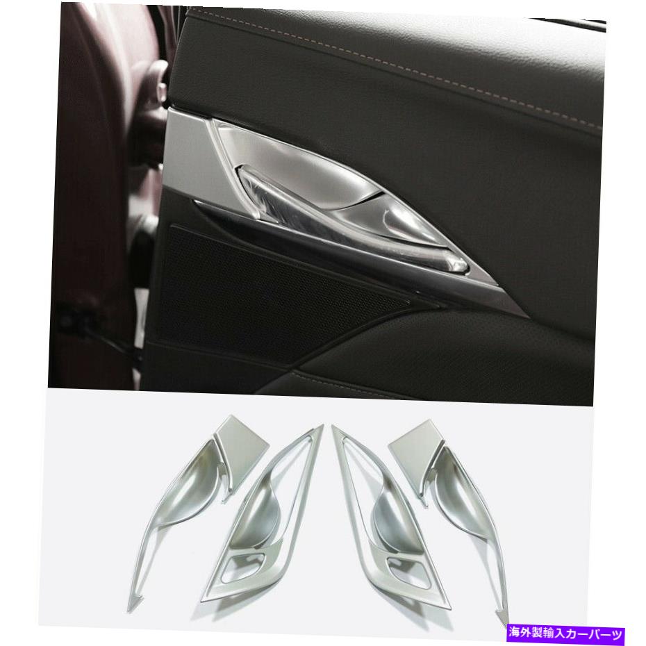 trim panel キャデラックCT4のマットインテリアドア開けてハンドルパネルカバートリム Matte Interior Door Open Handle Panel Cover Trim For Cadillac CT4【並行輸入品】