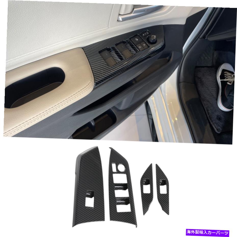 trim panel トヨタシエナ2021 2022カーボンファイバー4xウィンドウリフトスイッチパネルカバートリム用 For Toyota Sienna 2021 2022 Carbon Fiber 4X Window Lift Switch Panel Cover Trim【並行輸入品】