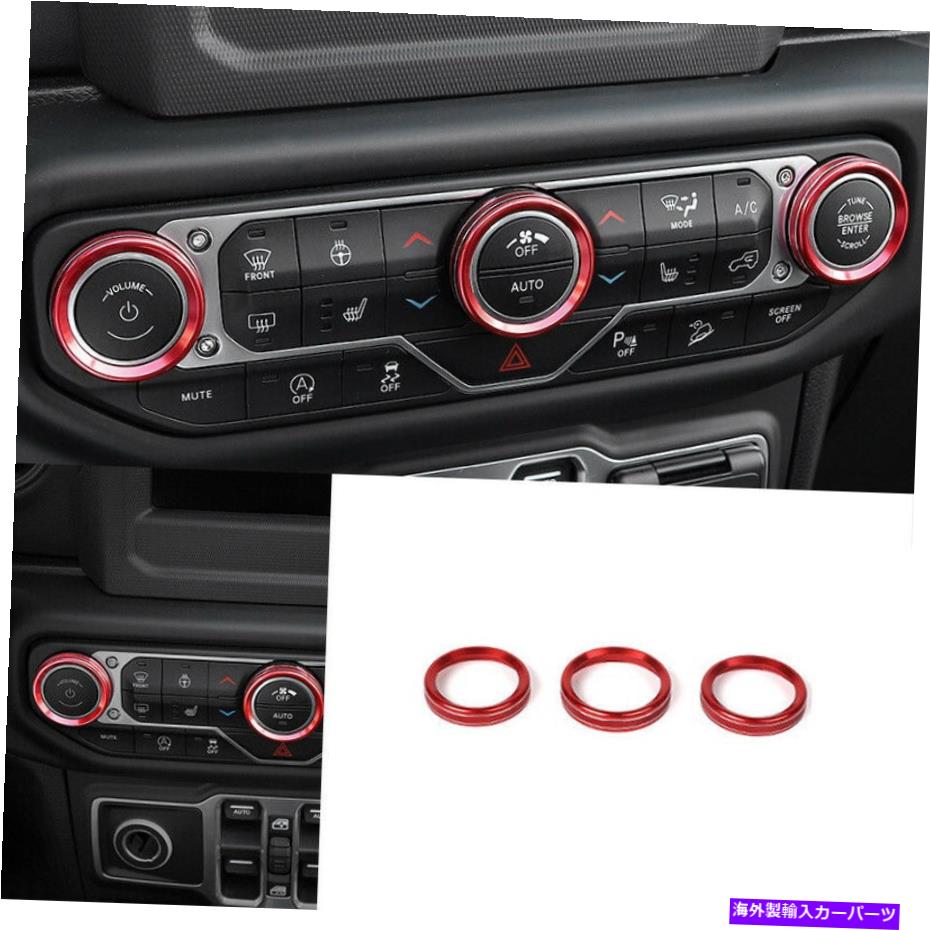 trim panel アルミニウムレッドセントラルコンソールACスイッチパネルジープラングラーJL 18-20にフィットする Aluminum Red Central Console AC Switch Panel Trim Fit For Jeep Wrangler JL 18-20【並行輸入品】