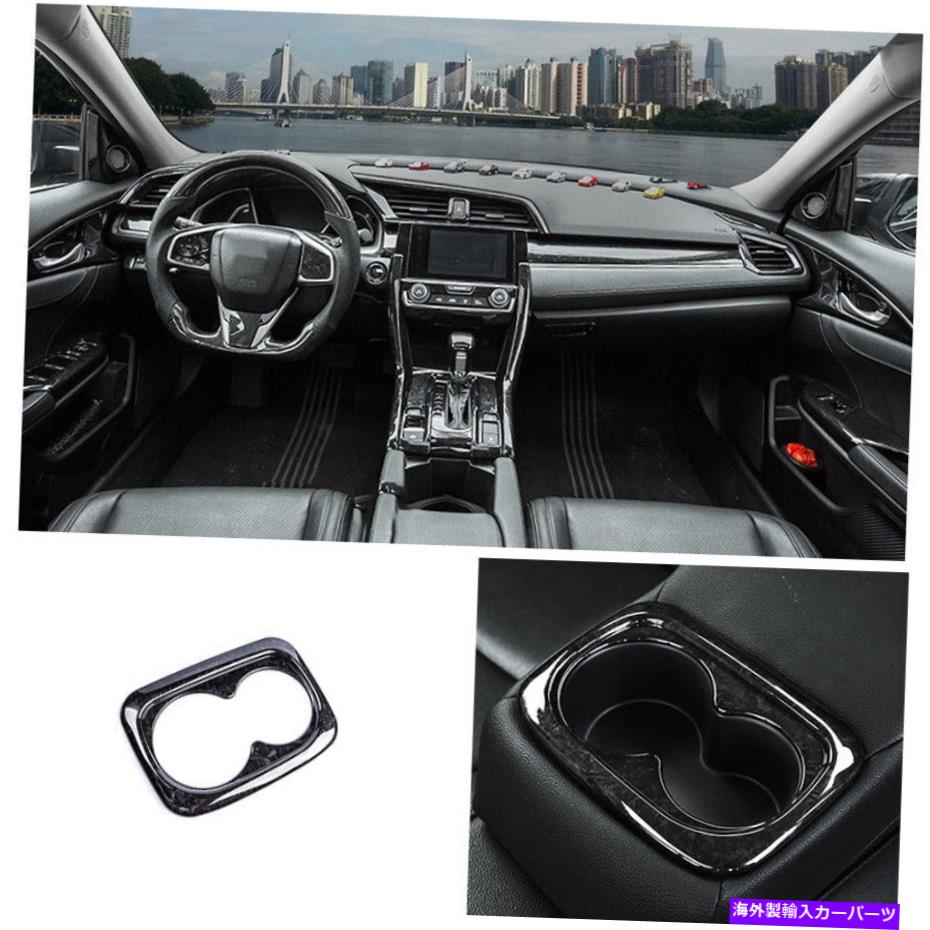 trim panel リアウォーターカップパネルフレームホンダシビックのためのブラックウッドグレイントリム2016-2020 Rear Water Cup Panel Frame Trim Black Wood Grain For Honda Civic 10th 2016-2020【並行輸入品】
