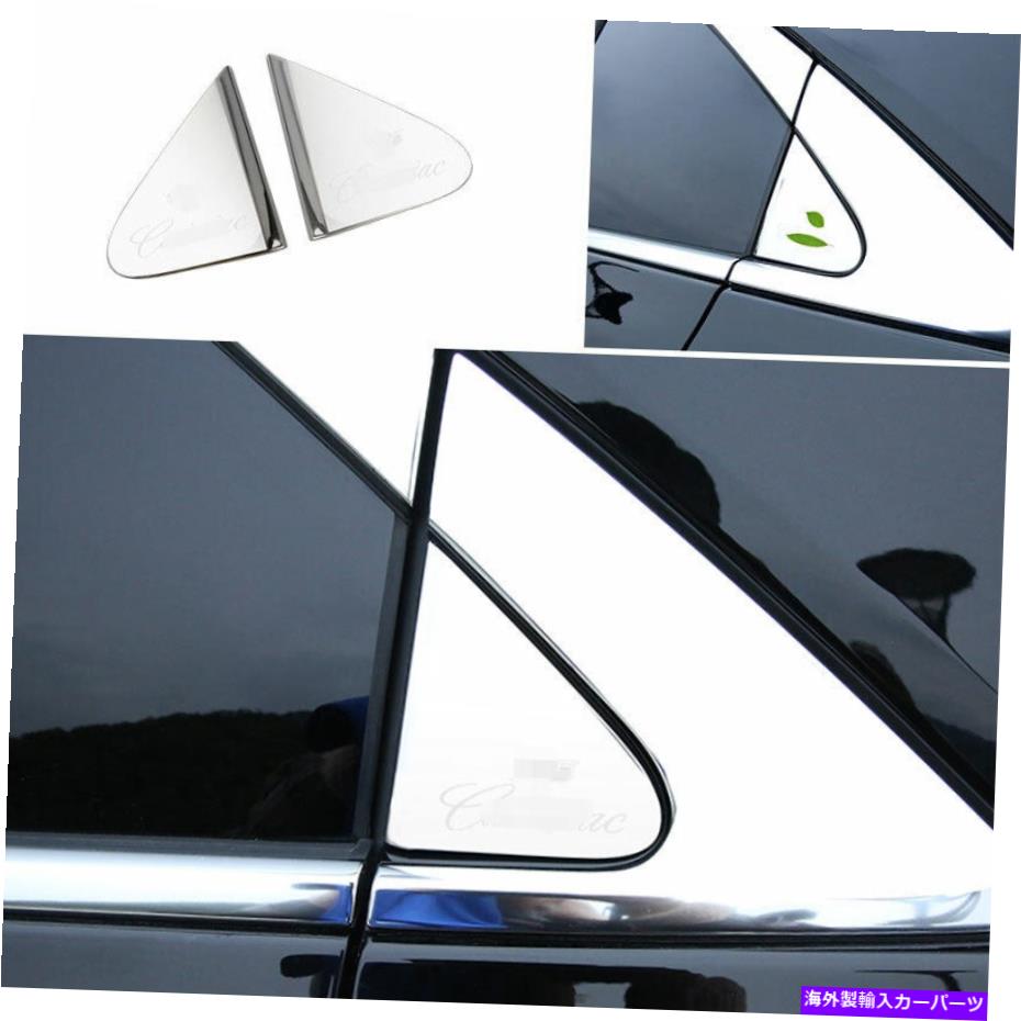 trim panel キャデラックXT4 2018-2022クロムスチールカーサイドベントウィンドウスクープルーバートリム For Cadillac XT4 2018-2022 Chrome Steel Car Side Vent Window Scoop Louver Trim【並行輸入品】