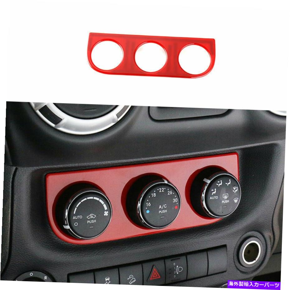 trim panel ジープラングラーJK 2011-2016 2017 ABSレッドコンソールACスイッチコントロールパネルトリム For Jeep Wrangler JK 2011-2016 2017 ABS Red Console AC Switch Control Panel Trim【並行輸入品】