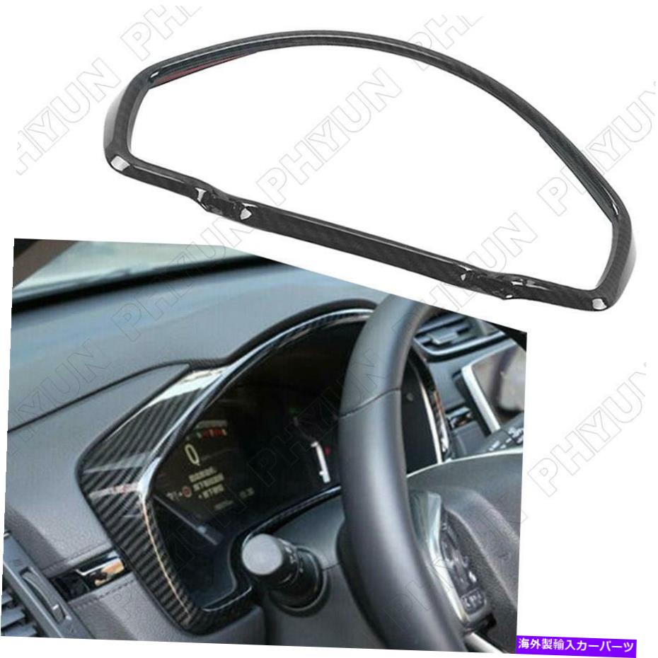 trim panel 新しいカーボンファイバールックコンソールダッシュパネルフレームトリムホンダCRV 2017-2021 NEW Carbon Fiber look Console Dash Panel Frame Trim Fit For Honda CRV 2017-2021【並行輸入品】