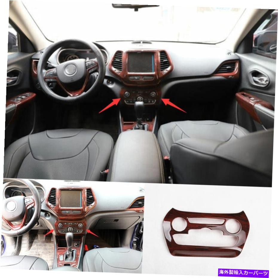 trim panel Jeep Cherokee 2014 2015-2020ウッドグレインコンソールACスイッチコントロールパネルトリム用 For Jeep Cherokee 2014 2015-2020 Wood Grain Console AC Switch Control Panel Trim【並行輸入品】