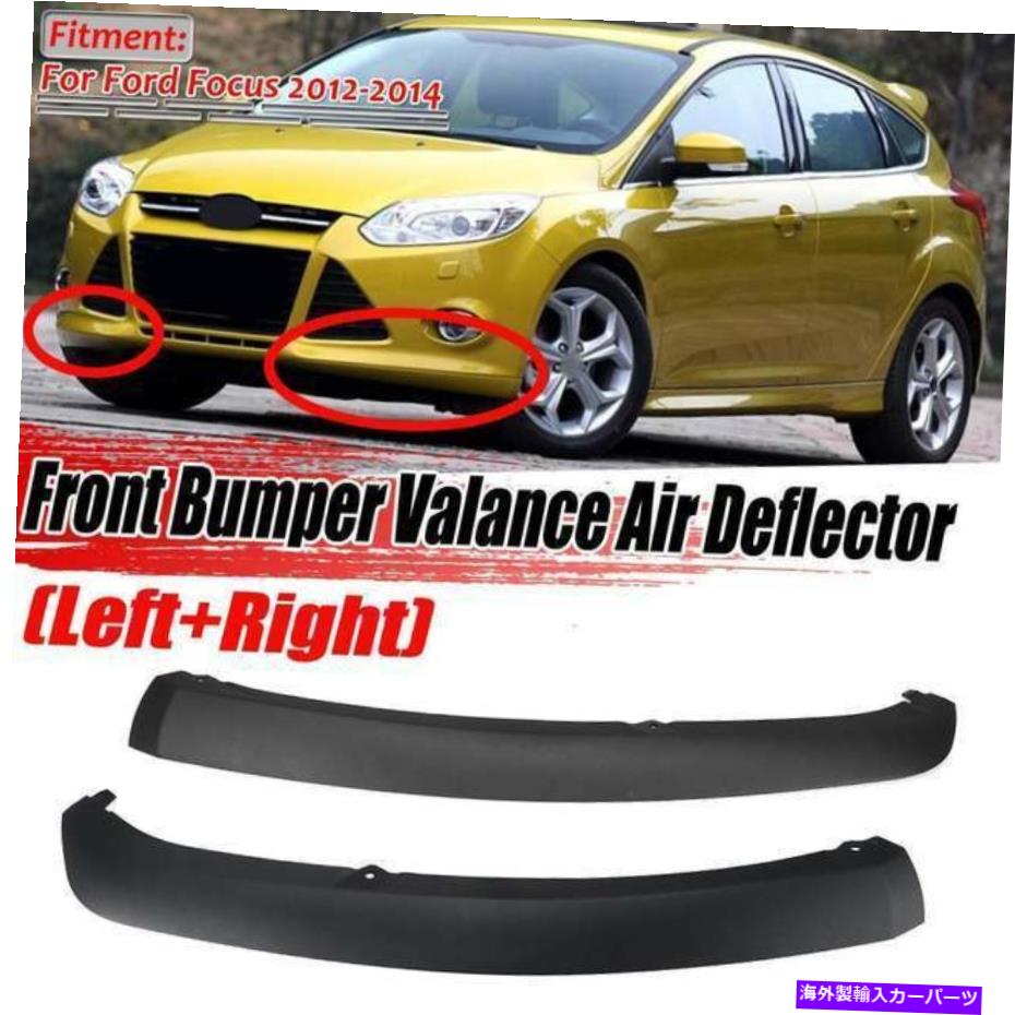 trim panel 右車フロントバンパーバランスエアデフレクターフォードの下部トリムパネル Right Car Front Bumper Valance Air Deflector Lower Trim Panel For Ford【並行輸入品】