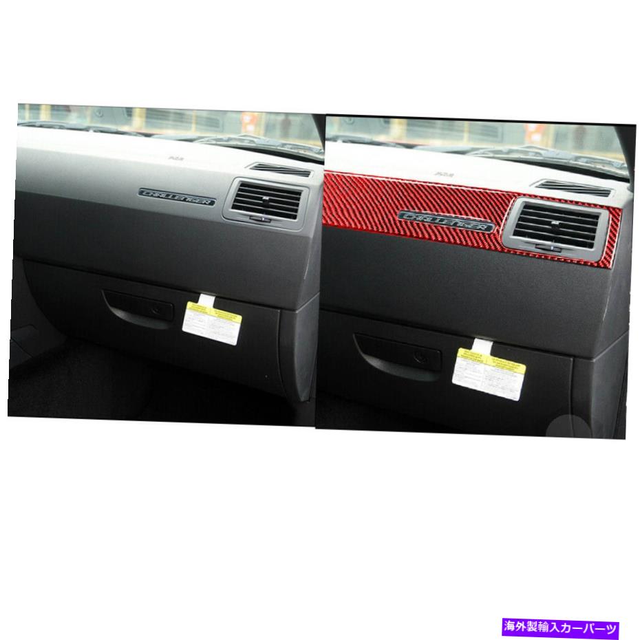 trim panel Dodge Challenger 2008-14用の赤いカーボンファイバーダッシュボードパネルトリムカバー Red Carbon Fiber Copilot Dashboard Panel Trim Cover For Dodge Challenger 2008-14【並行輸入品】