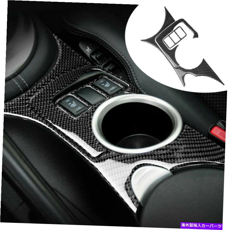 trim panel 3PCSカーカーボンファイバーウォーターカップホルダーパネルカバーは日産に適しています370Z 2009-2020 3Pcs Car Carbon Fiber Water Cup Holder Panel Cover Fit For Nissan 370Z 2009-2020【並行輸入品】
