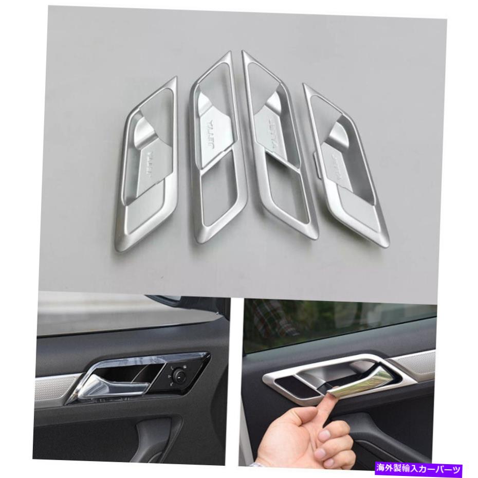 trim panel VWフォルクスワーゲンジェッタのマットインテリアドアハンドルボウルパネルカバートリム2017-19 Matte Interior Door Handle Bowl Panel Cover Trim For VW Volkswagen Jetta 2017-19【並行輸入品】