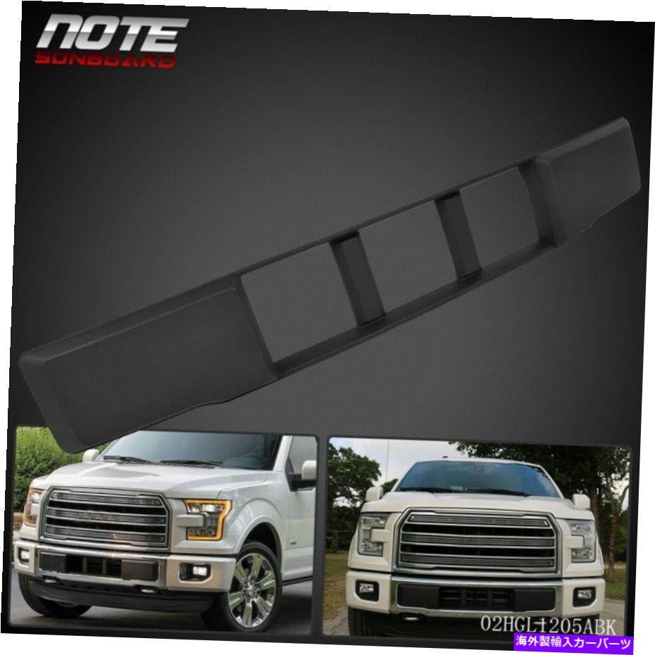 trim panel 2015-2017 Ford F150フロントバンパーカバー下部グリルトリムパネルプラスチックに適しています Fit For 2015-2017 Ford F150 Front Bumper Cover Lower Grille Trim Panel Plastic【並行輸入品】 33,176円