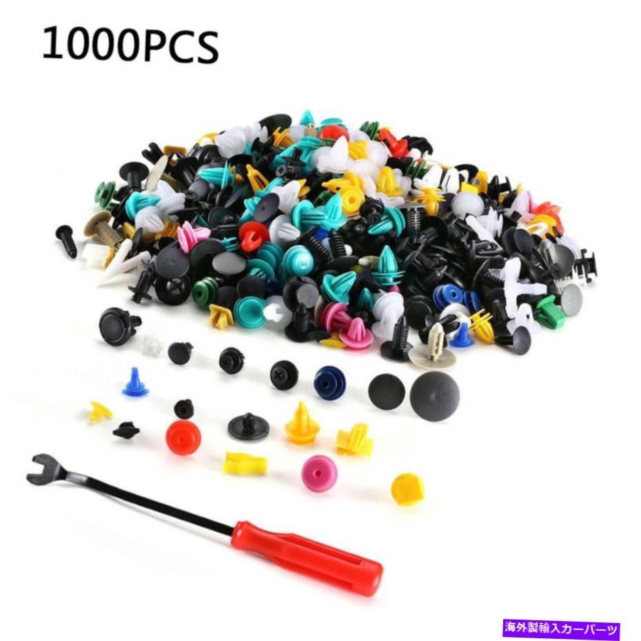trim panel 1000pcsバンパークリップセットフェンダーカープッシュピンリベットリベットファスナーパネルリテーナー 1000Pcs Bumper Clips Set Fender Trim Car Push Pin Rivet Fastener Panel Retainer【並行輸入品】