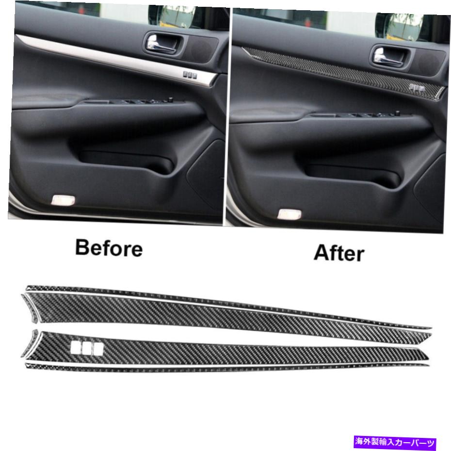 trim panel 6PCSカーボンファイバーフロントドアパネルカバー2010-2013インフィニティG37セダンのトリム 6Pcs Carbon Fiber Front Door Panel Cover Trim For 2010-2013 Infiniti G37 Sedan【並行輸入品】
