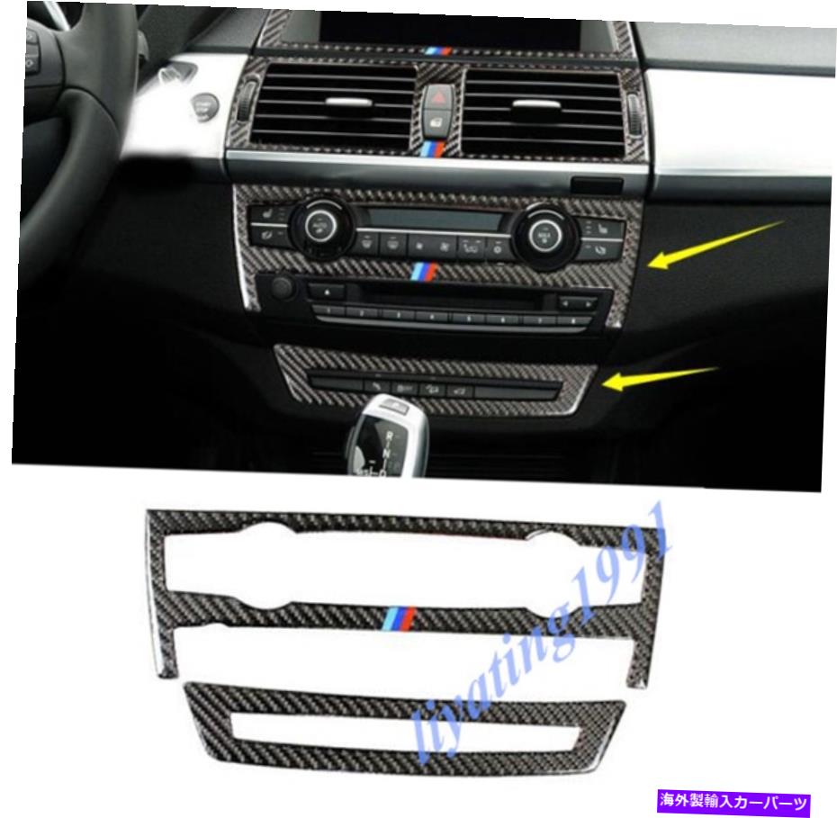 trim panel BMW X5 X6 E70 E71 2008-2013用の実際のカーボンファイバーエアコンパネルカバートリム Real Carbon Fiber Air Condition Panel Cover Trim For BMW X5 X6 E70 E71 2008-2013【並行輸入品】