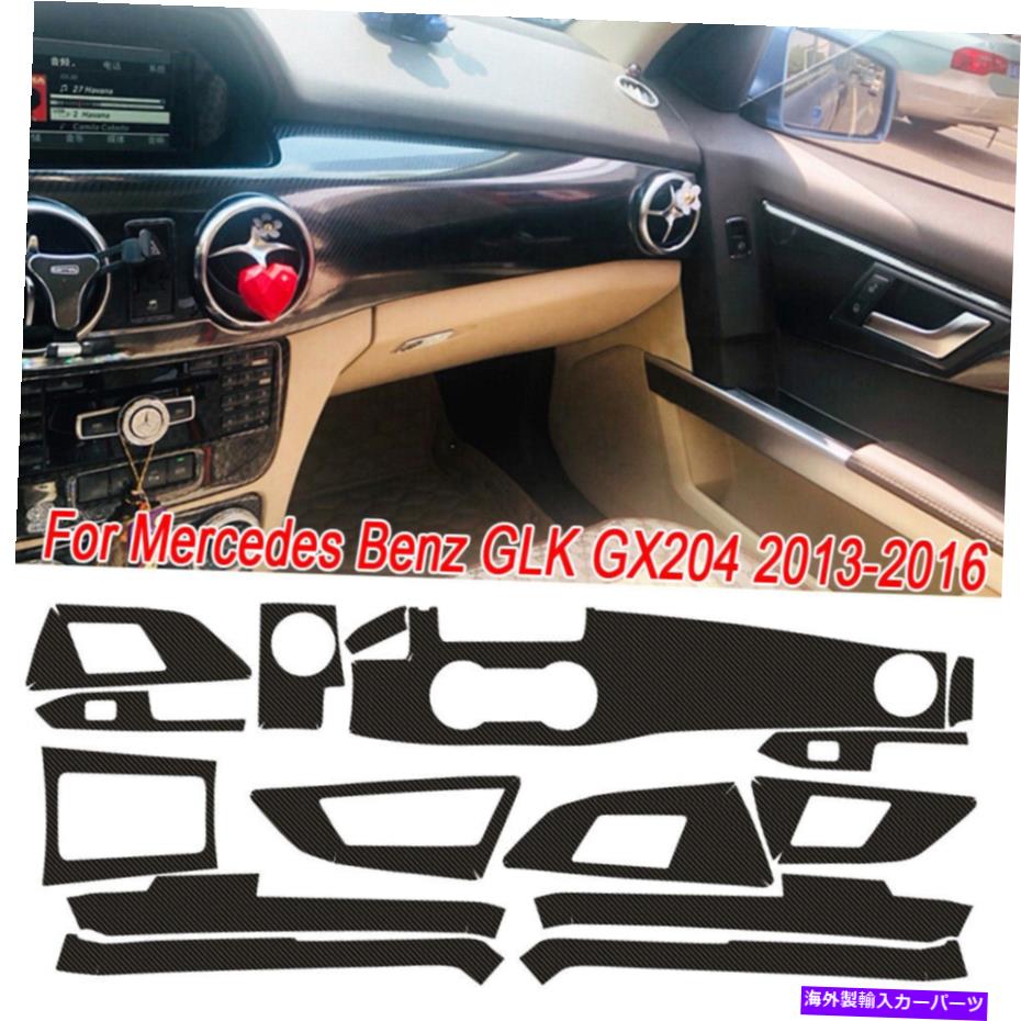 trim panel ベンツGLK GX204 2013-2016 5Dカーボンファイバーブラックステッカーインナーパネルトリム For Benz GLK GX204 2013-2016 5D Carbon Fiber black Sticker Inner Panel Trim【並行輸入品】