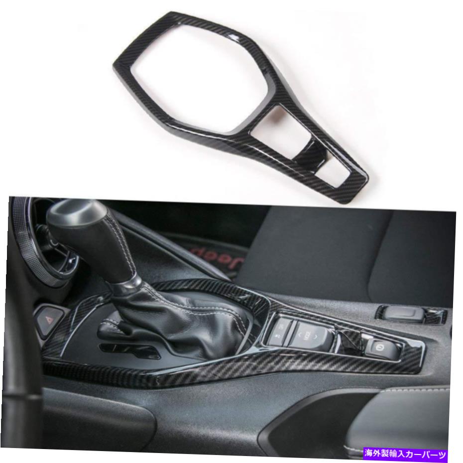 trim panel シボレーカマロのカーボンファイバーギアシフトパネルトリムカバー17+装飾T Carbon Fiber Gears Shift Panel Trim Cover For Chevrolet Camaro 17+ Decoration T【並行輸入品】
