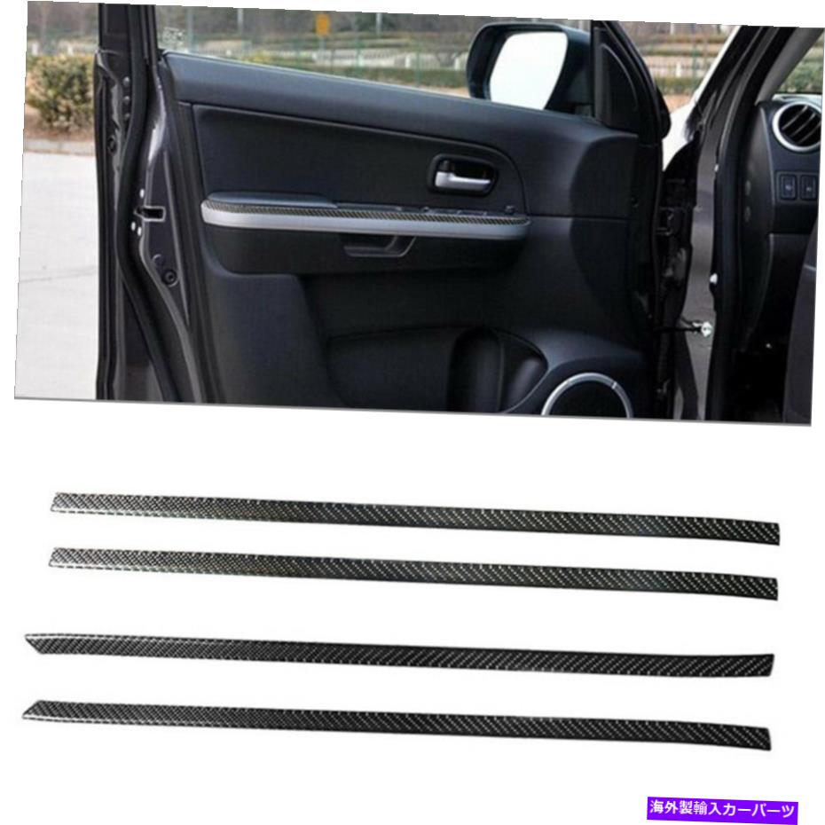 trim panel 4PCSカーボンファイバードアパネルの装飾鈴木グランドヴィタラ2006-2013のトリム 4Pcs Carbon Fiber Door Panel Decoration Trim For Suzuki Grand Vitara 2006-2013【並行輸入品】