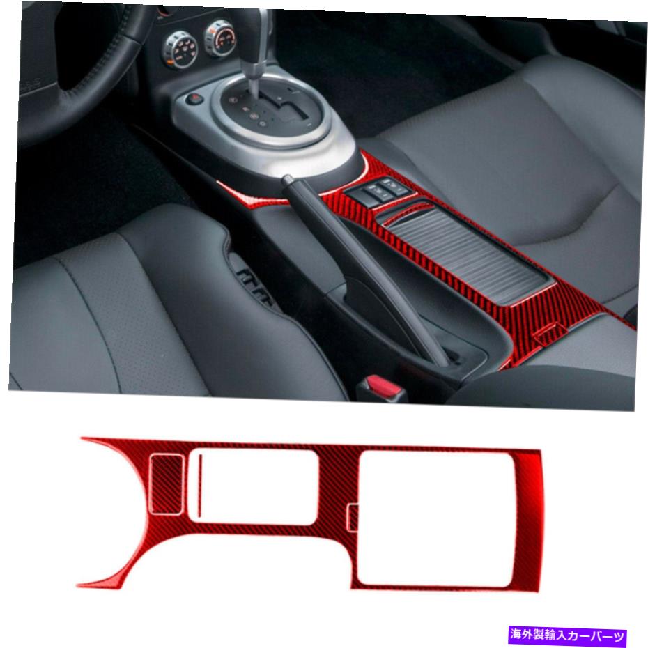 trim panel 日産の4PCS 350Z 2006-2009レッドカーボンファイバーセントラルコンソールパネルカバートリム 4Pcs For Nissan 350Z 2006-2009 Red Carbon Fiber Central Console Panel Cover Trim【並行輸入品】