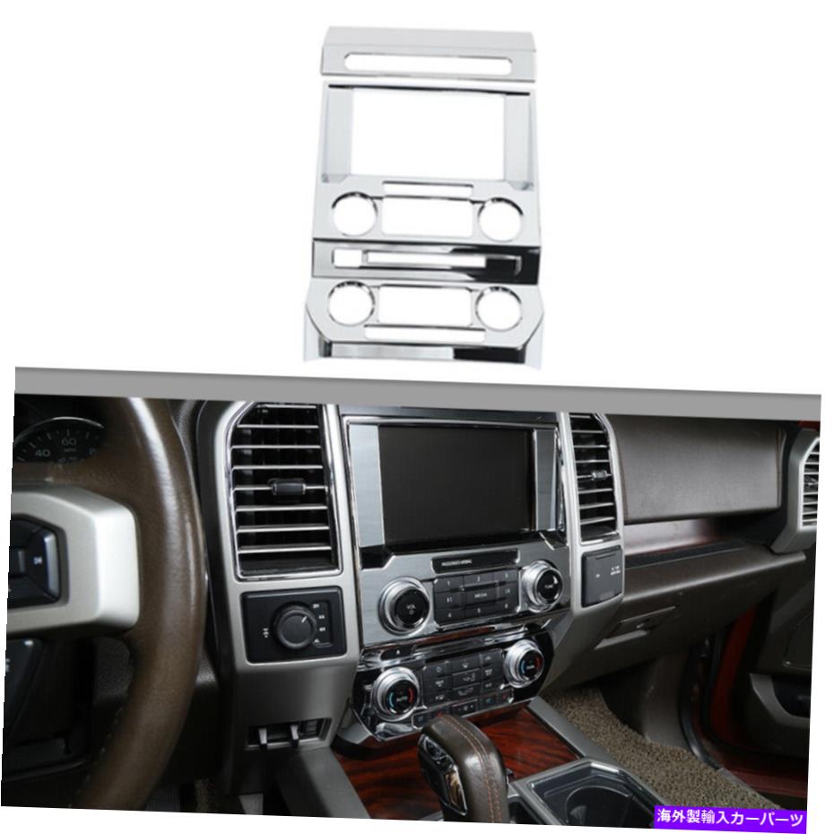 trim panel 中央制御ナビゲーションGPSパネルカバー2015+ Ford F150 Chromeのトリム装飾 Central Control Navigation GPS Panel Cover Trim Decor for 2015+ Ford F150 Chrome【並行輸入品】