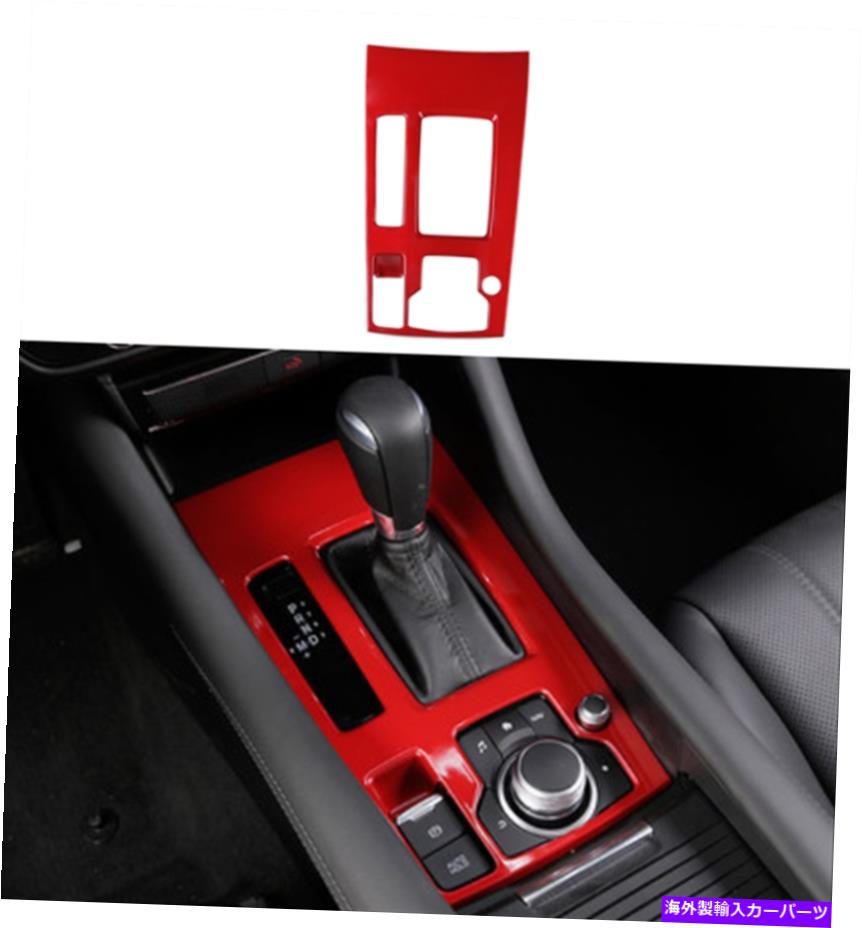 trim panel Mazda 6 Atenza 2018-2021 Red absインナーセンターコンソールギアシフトパネルトリム For Mazda 6 Atenza 2018-2021 Red ABS Inner Center Console Gear Shift Panel Trim【並行輸入品】 35,250円