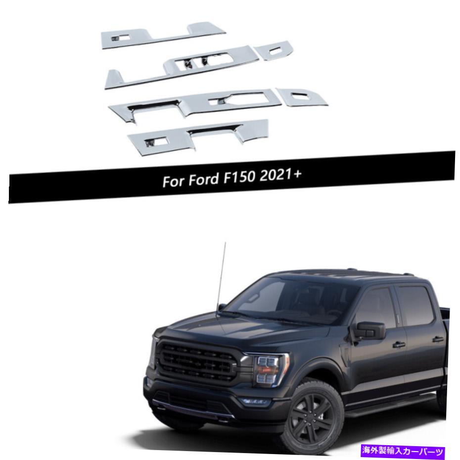 trim panel Ford F150 2021 2022アクセサリーのクロムウィンドウリフトパネルスイッチトリムフレーム Chrome Window Lift Panel Switch Trim Frame For Ford F150 2021 2022 Accessories【並行輸入品】