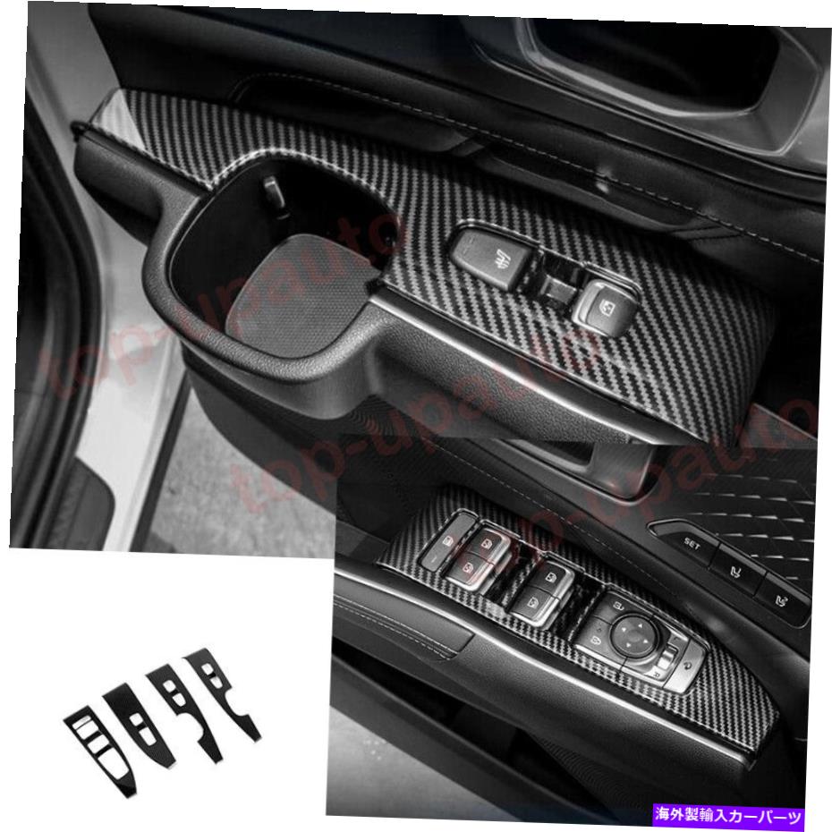 trim panel Kia Sorento 2021-2023 ABSカーボンウィンドウスイッチパネルカバーフレームトリム4PCS For Kia Sorento 2021-2023 ABS carbon Window Switch Panel Cover frame trim 4PCS【並行輸入品】
