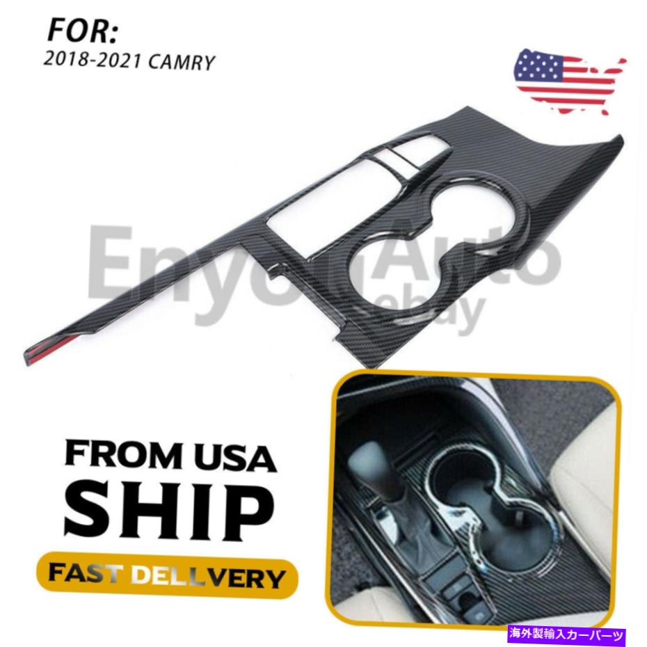 trim panel ABSカーボンファイバーインナーギアシフトボックスパネルカバートヨタカムリ2018-21のトリム ABS Carbon Fiber Inner Gear Shift Box Panel Cover Trim For Toyota Camry 2018-21【並行輸入品】 35,250円