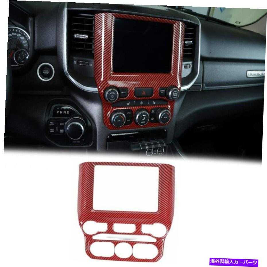 trim panel Dodge Ram 1500 18+のRed Carbon Center ConsoleGPSナビゲーションパネルカバートリム Red Carbon Center Console GPS Navigation Panel Cover Trim for Dodge Ram 1500 18+【並行輸入品】