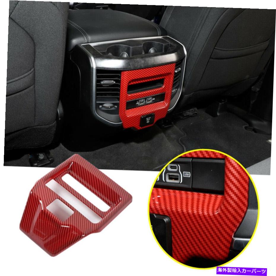 trim panel 2019-2021 Dodge Ram 1500 Red Carbonファイバーの車のリアエアベントパネルカバートリム Car Rear Air Vent Panel Cover Trim For 2019-2021 Dodge Ram 1500 Red Carbon Fiber【並行輸入品】