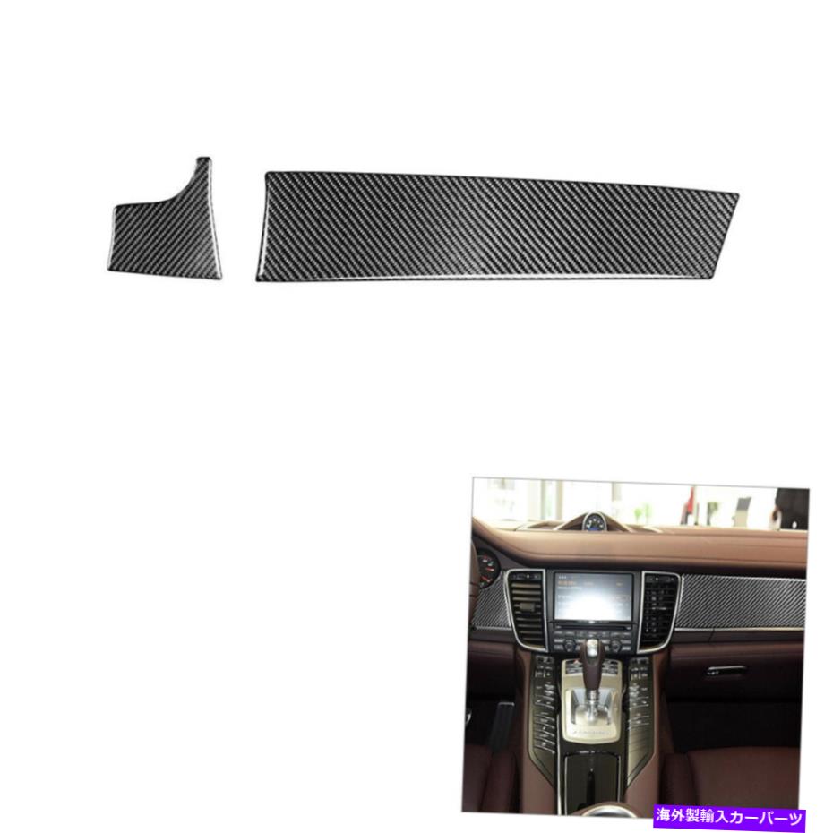 trim panel ポルシェパナメーラ2010-2016カーボンファイバーコンソールダッシュボードパネルカバートリム用 For Porsche Panamera 2010-2016 Carbon Fiber Console Dashboard Panel Cover Trim【並行輸入品】 36,322円