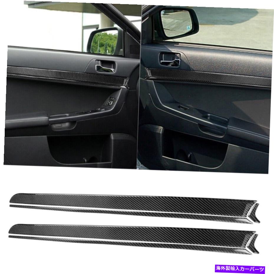 trim panel 6PCSCARBONファイバーインテリアドアパネルCOVER MITSUBISHI LANCER 2008-2015のトリム 6PcsCarbon Fiber Interior Door Panel Cover Trim For Mitsubishi Lancer 2008-2015【並行輸入品】