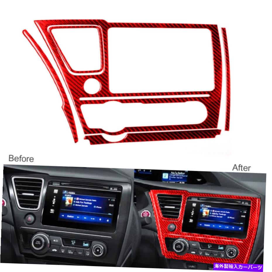 trim panel ホンダシビッククーペ2013-15のレッドカーボンファイバーコンソールGPSナビゲーションパネルトリム Red Carbon Fiber Console GPS Navigation Panel Trim For Honda Civic Coupe 2013-15【並行輸入品】