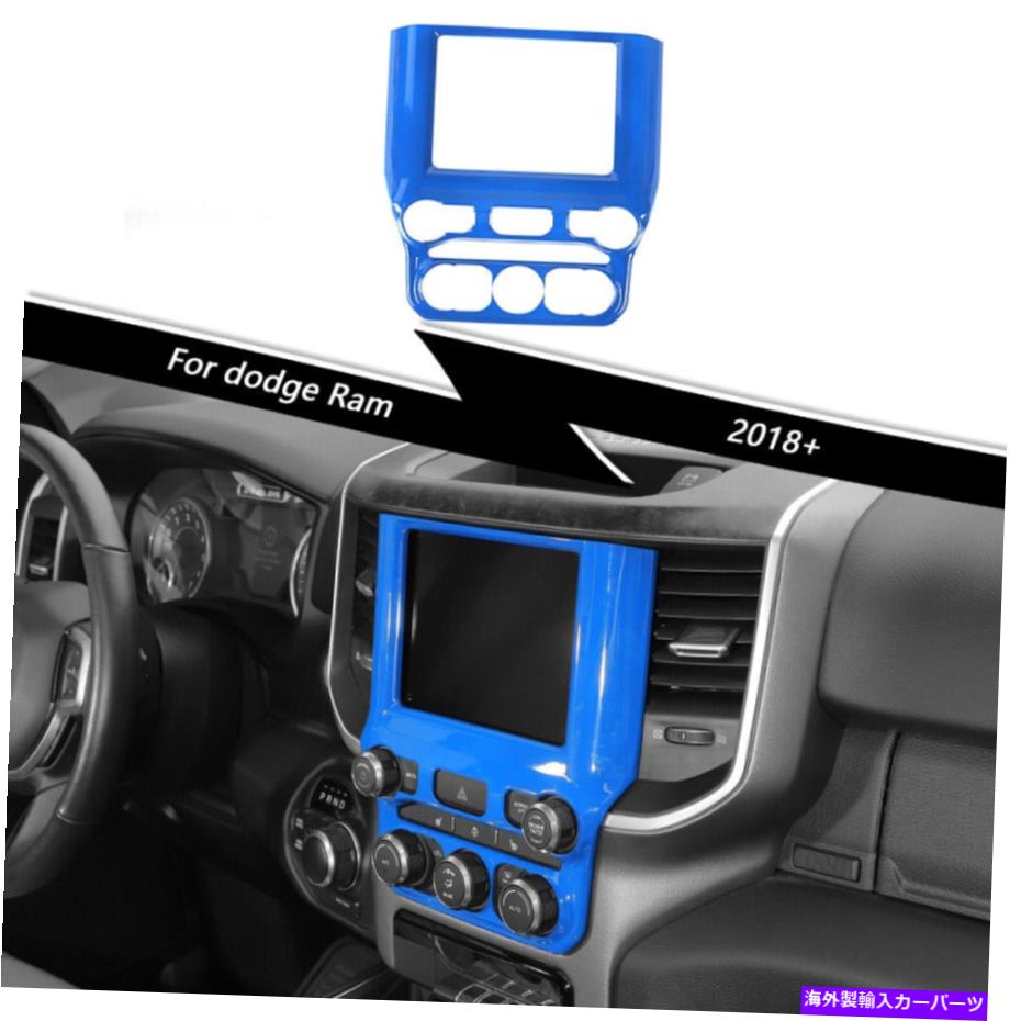 trim panel Dodge Ram 1500 2018+ Blue用のカーセンターコンソールGPSナビゲーションパネルトリムフレーム Car Center Console GPS Navigation Panel Trim Frame for Dodge Ram 1500 2018+ Blue【並行輸入品】
