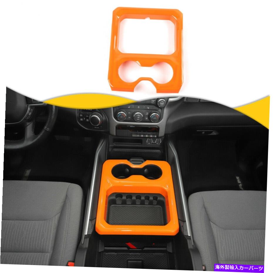 trim panel Dodge Ram 1500 18+オレンジの中央フロントアームレストカップホルダーパネルカバートリム Central Front Armrest Cup Holder Panel Cover Trim For Dodge RAM 1500 18+ Orange【並行輸入品】