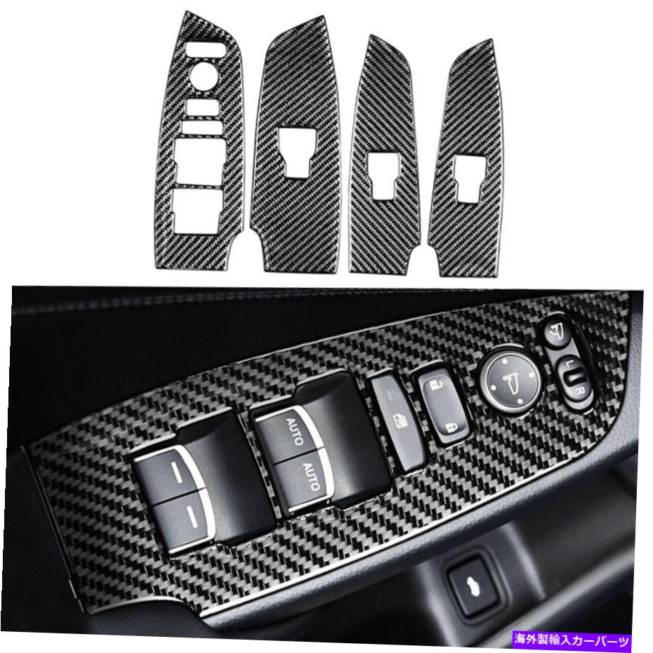 trim panel 2018-2021ホンダアコードのカーボンファイバーカーウィンドウスイッチパネルカバートリム Carbon Fiber Car Window Switch Panel Cover Trim For 2018-2021 Honda Accord【並行輸入品】