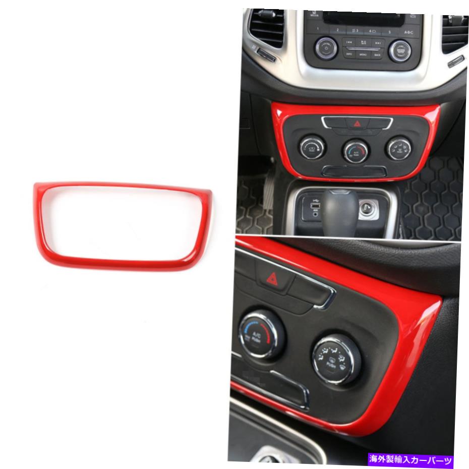 trim panel 車エアコンスイッチボタンパネルリングカバージープコンパス用のトリムレッド17+ Car Air Conditioner Switch Button Panel Ring Cover Trim Red For Jeep Compass 17+【並行輸入品】