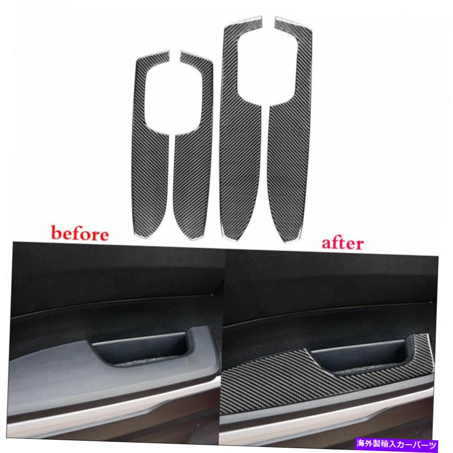 trim panel トヨタツンドラ2014-2018カーボンファイバードアアームレストパネルカバートリム4PCS For Toyota Tundra 2014-2018 Carbon Fiber Door Armrest Panel Cover Trim 4Pcs【並行輸入品】