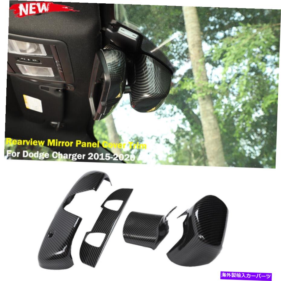 trim panel ドッジ充電器用のインテリアバックミラーパネルカバートリムキット15+カーボンファイバー Interior Rearview Mirror Panel Cover Trim Kit for Dodge Charger 15+ Carbon Fiber【並行輸入品】