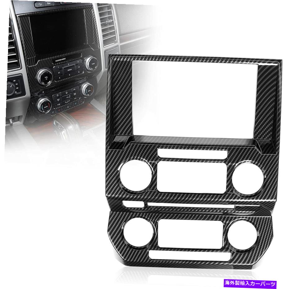 trim panel インテリアセントラルコントロールナビゲーションGPSパネルトリム15+フォードF150カーボンファイブ Interior Central Control Navigation GPS Panel Trim for 15+ Ford F150 Carbon Fibe【並行輸入品】