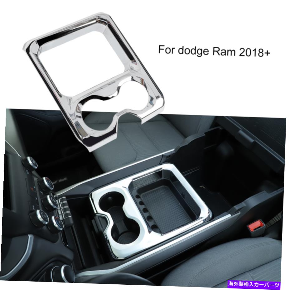 trim panel フロントウォーターカップホルダーパネルカバーダッジRAM 1500 2018-20クロム用トリムベゼル Front Water Cup Holder Panel Cover Trim Bezel for Dodge Ram 1500 2018-20 Chrome【並行輸入品】 34,249円