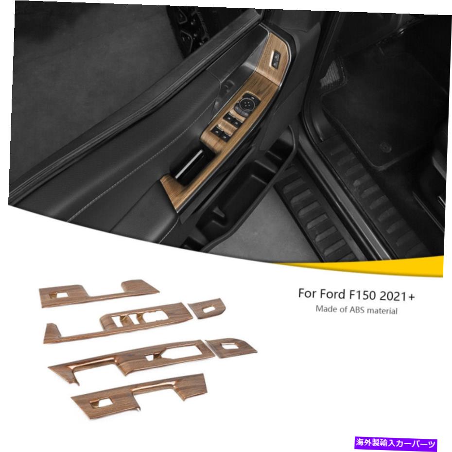 trim panel Ford F150 2021+アクセサリーの木製穀物窓リフトパネルスイッチカバートリム Wood Grain Window Lift Panel Switch Cover Trim For Ford F150 2021+ Accessories【並行輸入品】