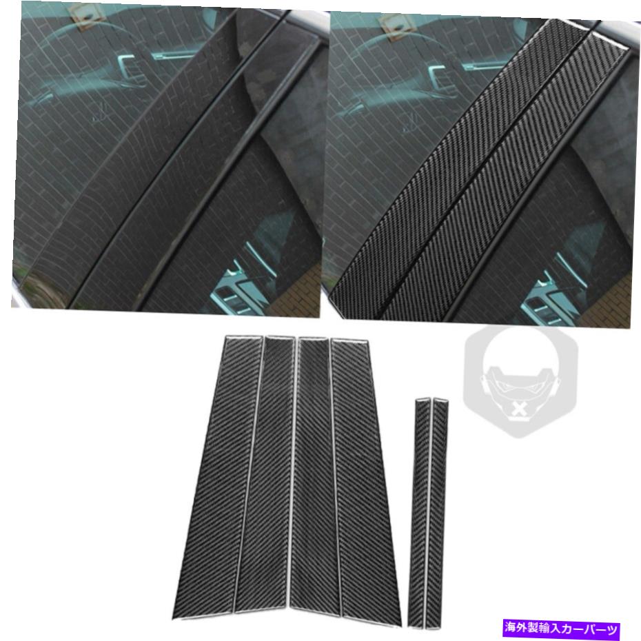 trim panel 6PCSリアルカーボンファイバーカーウィンドウBピラーパネルトリムステッカー2014-17 6Pcs Real Carbon Fiber Car Window B-Pillar Panel Trim Sticker For Accord 2014-17【並行輸入品】