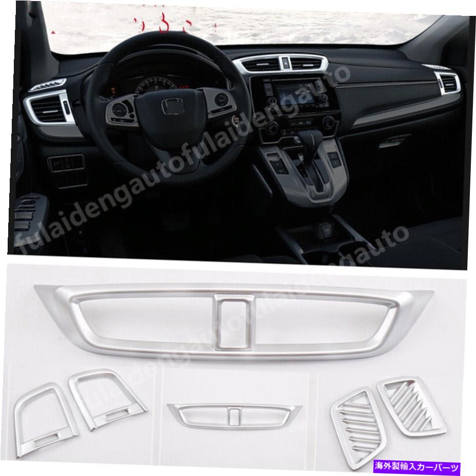 trim panel ホンダCRV CR-V 2017-2021インテリアダッシュボードエアベントアウトレットパネ??ルカバートリム用 For Honda CRV CR-V 2017-2021 Interior Dashboard Air Vent Outlet Panel cover trim【並行輸入品】