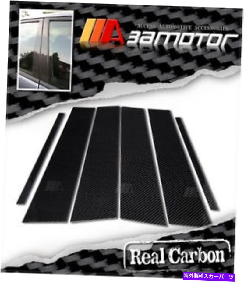trim panel カーボンファイバードアB柱パネルトリムカバー6 PCSフィット2006-2010 Mazda 5 Mazda5 Carbon Fiber Door B Pillar Panel Trim Covers 6 PCS fits 2006-2010 MAZDA 5 Mazda5【並行輸入品】