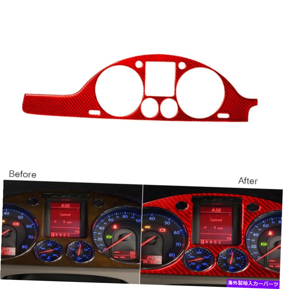 trim panel VW Passat B6 2006-10レッドカーボンファイバーインテリアインストルメントパネルトリムカバー For VW Passat B6 2006-10 Red Carbon Fiber Interior Instrument Panel Trim Cover【並行輸入品】