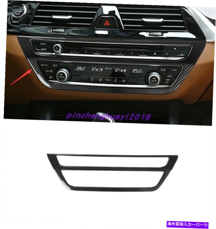 trim panel BMW 5シリーズG30 2018-2021用のカーボンファイバースタイルセンターコンソールCDパネルトリム Carbon Fiber style Center Console CD Panel Trim For BMW 5 Series G30 2018-2021【並行輸入品】