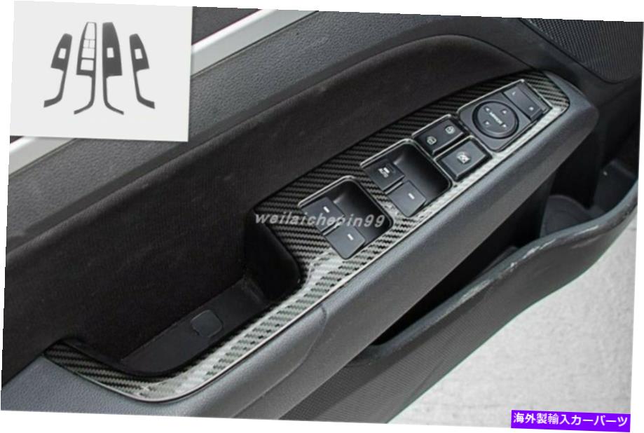 trim panel カーボンファイバーカーインテリアウィンドウスイッチパネルヒュンダイエラントラ2017-2019のためのTIRM Carbon Fiber Car Interior window switch panel Tirm For Hyundai Elantra 2017-2019【並行輸入品】