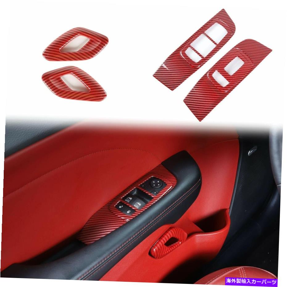 trim panel 4xウィンドウリフトスイッチパネルとダッジチャレンジャー2015+の内側のドアハンドルトリム 4x Window Lift Switch Panel & Inner Door Handle Trim for Dodge Challenger 2015+【並行輸入品】