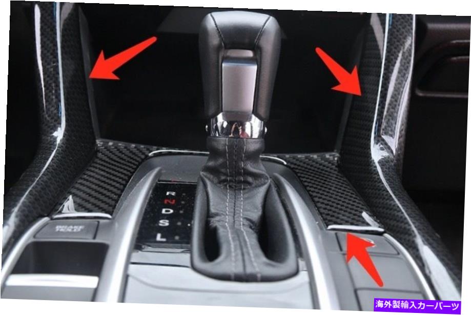trim panel 3PCSカーボンファイバーギアシフトパネルカバーホンダシビック10th Gen 16-17のトリム 3pcs Carbon Fiber Gear Shift Panel Cover Trim For Honda Civic 10th Gen 16-17【並行輸入品】